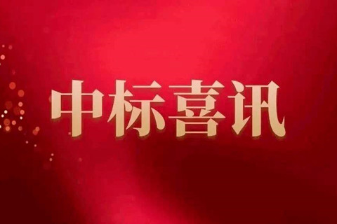 中標河北大學白洋淀生態(tài)環(huán)境基礎研究及科學數(shù)據(jù)管理平臺建設項目(第二包)