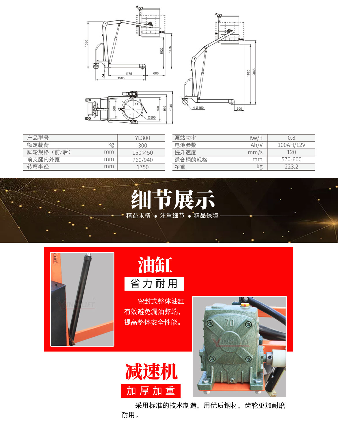 半電動單臂投料車