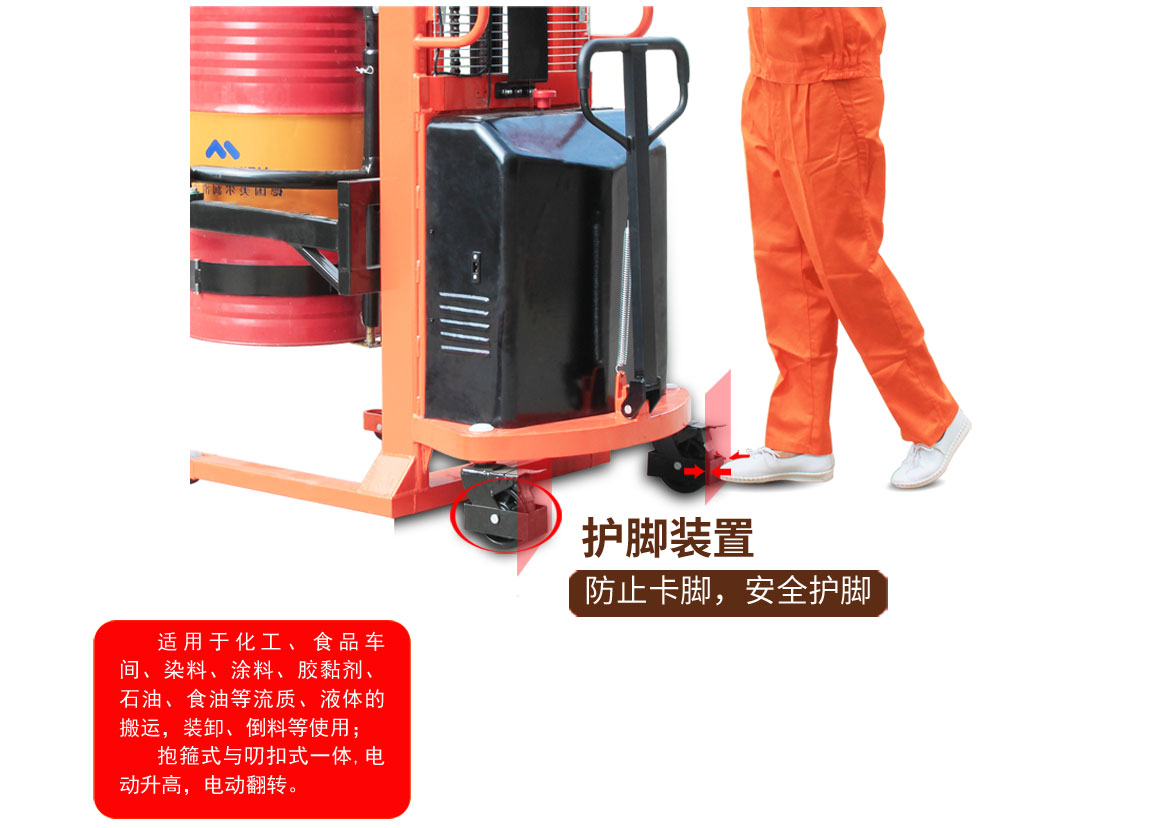 半電動油桶翻轉車2節門架