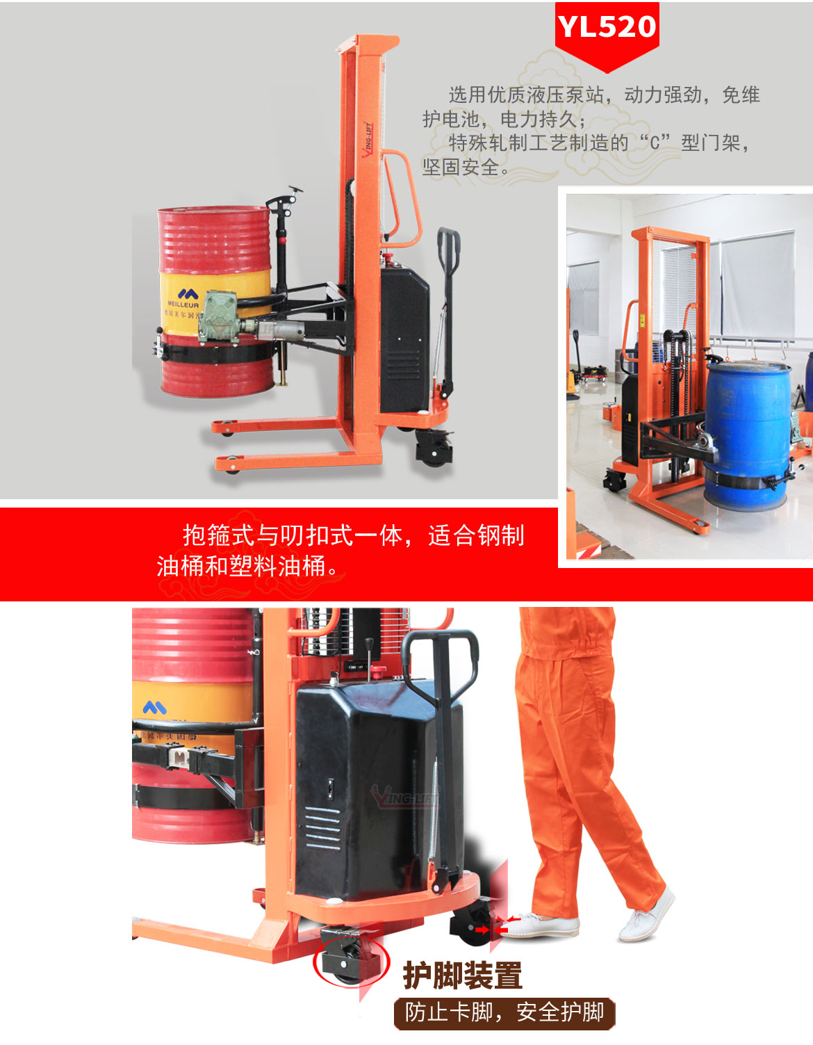 半電動油桶翻轉車