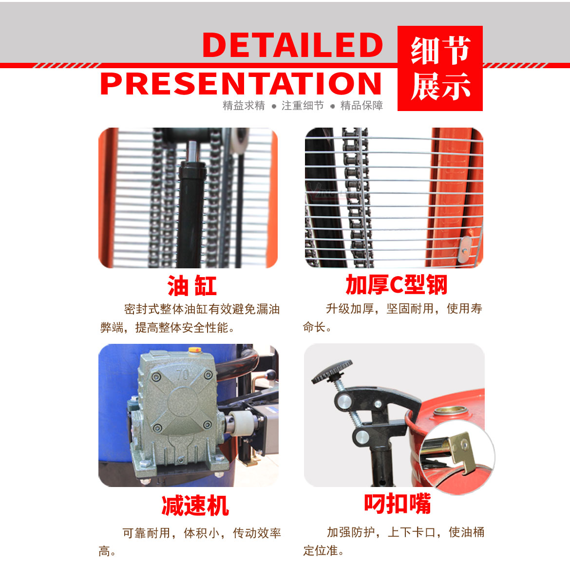 半電動油桶翻轉車