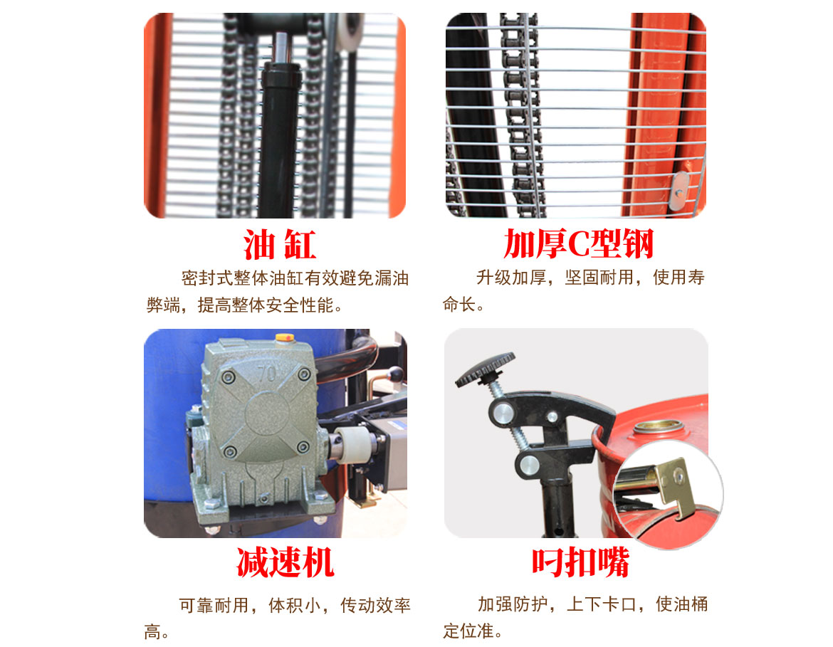 半電動油桶翻轉車