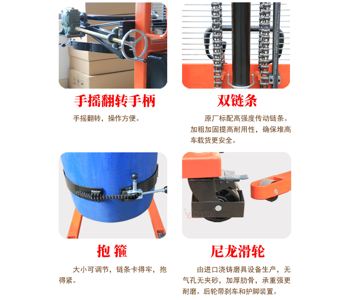 半電動油桶翻轉車