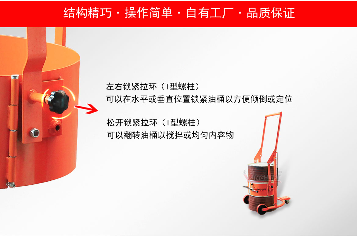 機械油桶翻轉車