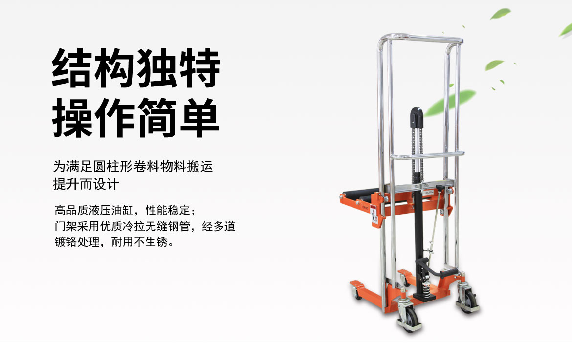 卷筒工位車(chē)