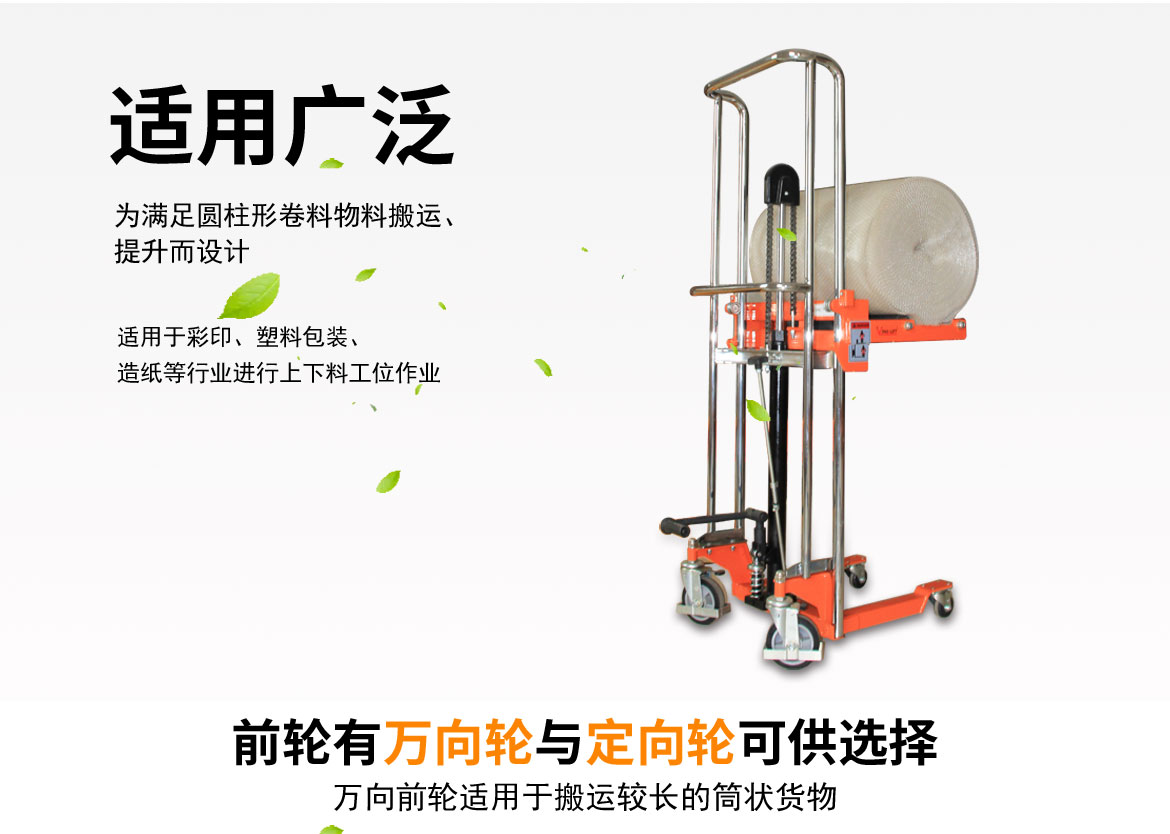 卷筒工位車(chē)