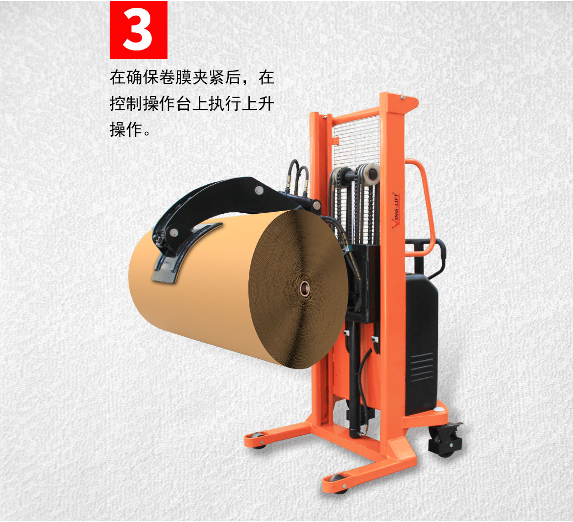 卷膜翻轉車