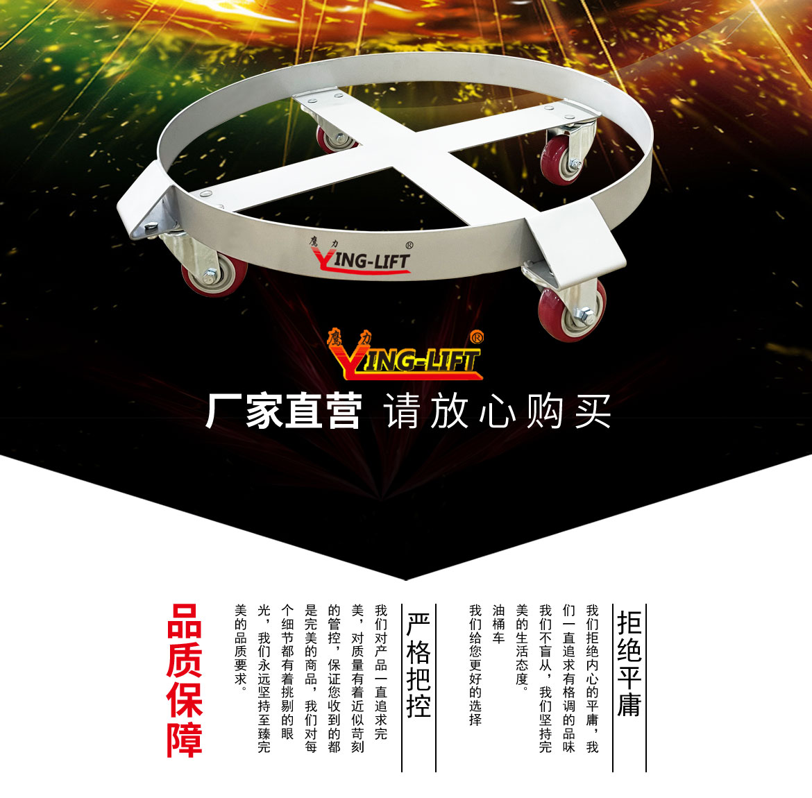 不銹鋼平移油桶車(chē)